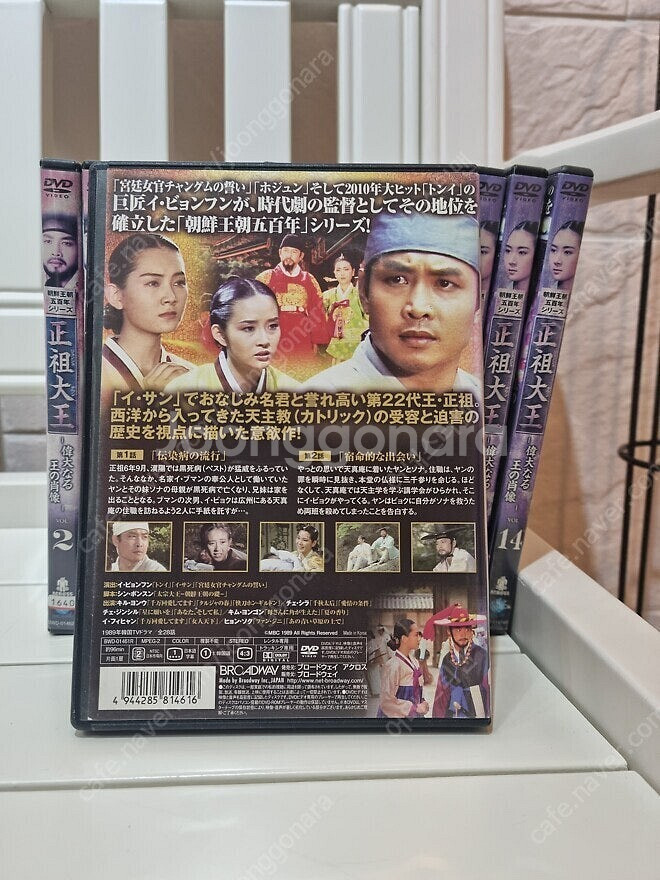 [레어 DVD] MBC 조선왕조 오백년 <파문> 정조대...--1