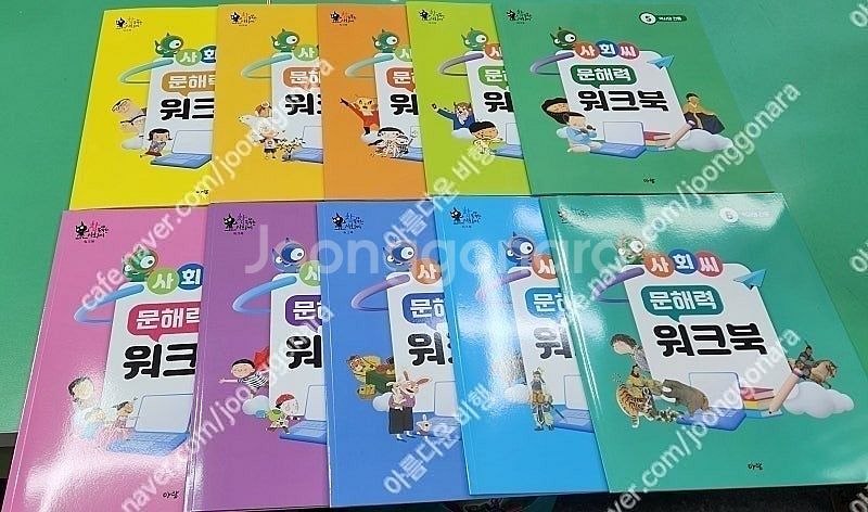참 똑똑한사회씨(최신개정판)상태 최고!!최고!!--3