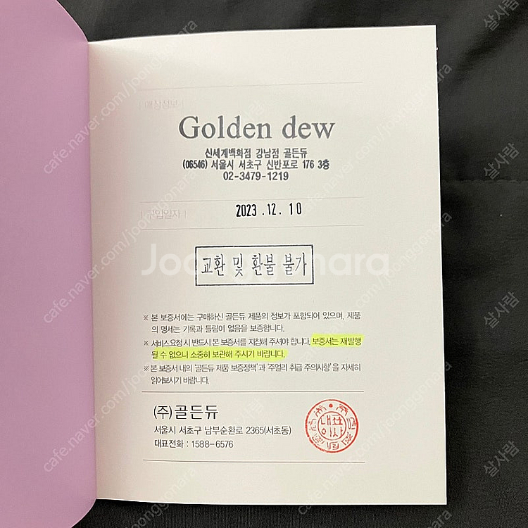 부쉐론 콰트로 클래식 웨딩 반지 링 여성 48호 + 골...--3