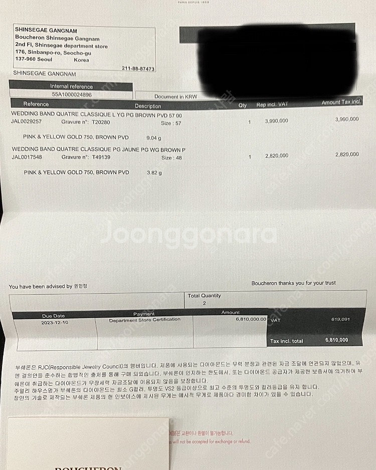 부쉐론 콰트로 클래식 웨딩 반지 링 여성 48호 + 골...--6