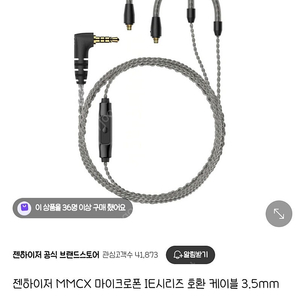 젠하이저 mmcx 케이블 마이크로폰O