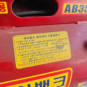 에어뱅크 휴대용 콤프레샤 -S25 3 5마력 25리터 철탱크 AB350