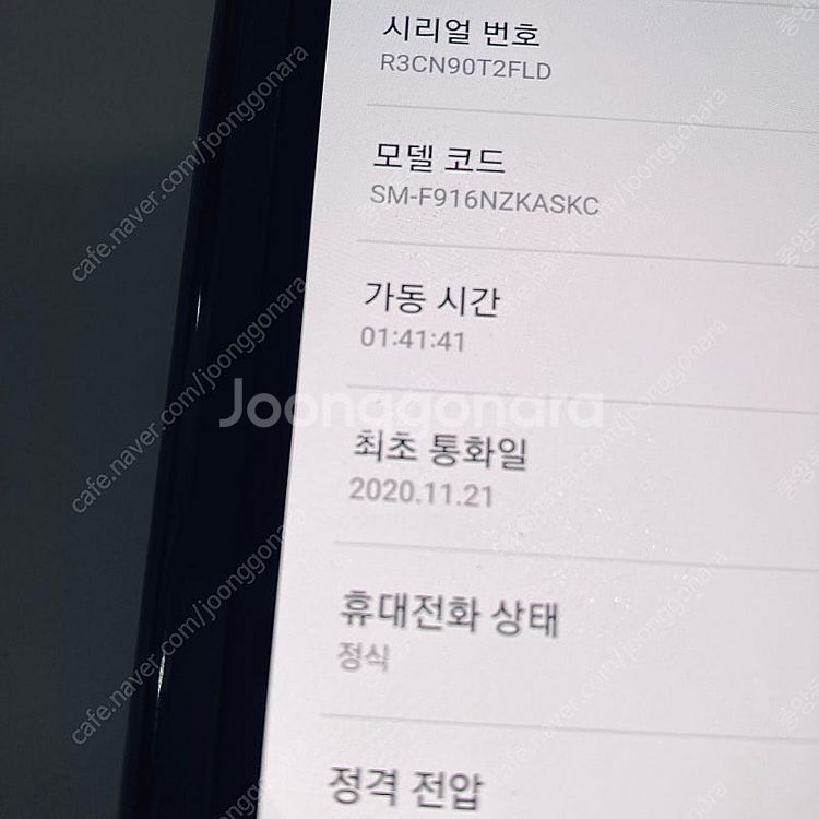 갤럭시 Z폴드2 블랙 256용량 깔끔한기기 12만원 판...--8
