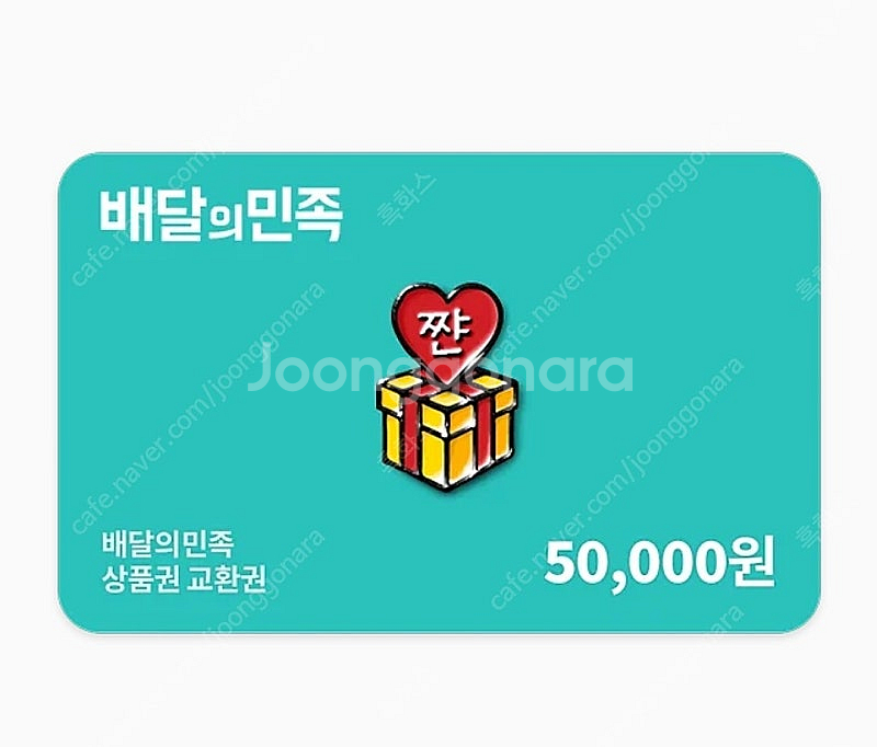 배민상품권 5만원권 총 3장--0
