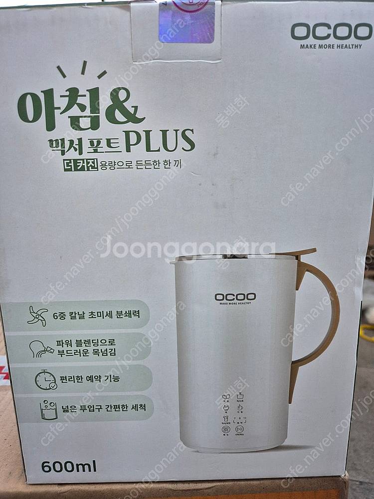 오쿠ocoo 두유제조기600ml--0