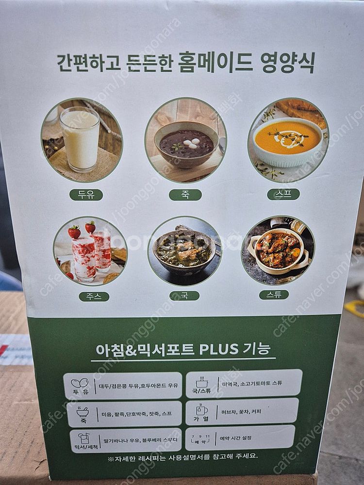 오쿠ocoo 두유제조기600ml--1