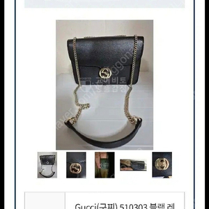 (새것컨디션.보증서) 미디움 구찌 인터로킹 체인숄더백 프라다루이비통샤넬펜디