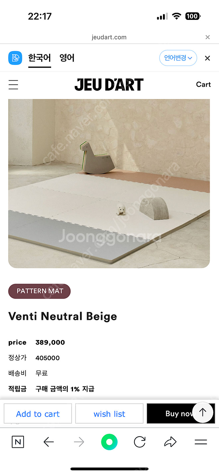 쥬다르 패턴 매트 벤티 내츄럴--0