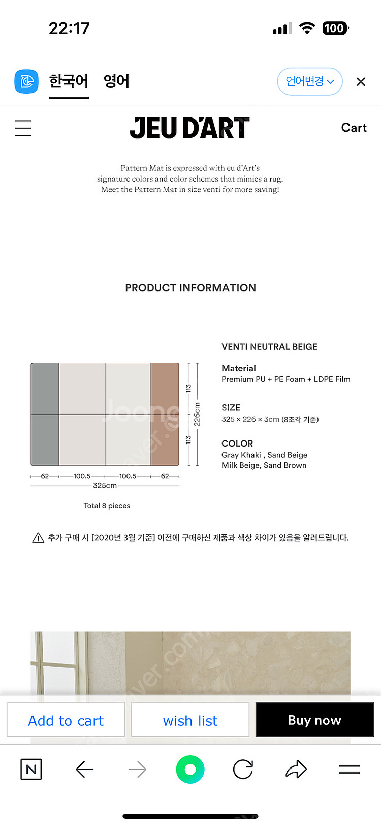 쥬다르 패턴 매트 벤티 내츄럴--1