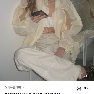 오버듀플레어 바람막이 버터옐로우