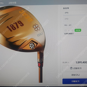 (고반발)정품 오라크1879 4번우드 골드모델 저렴히 판매해요.