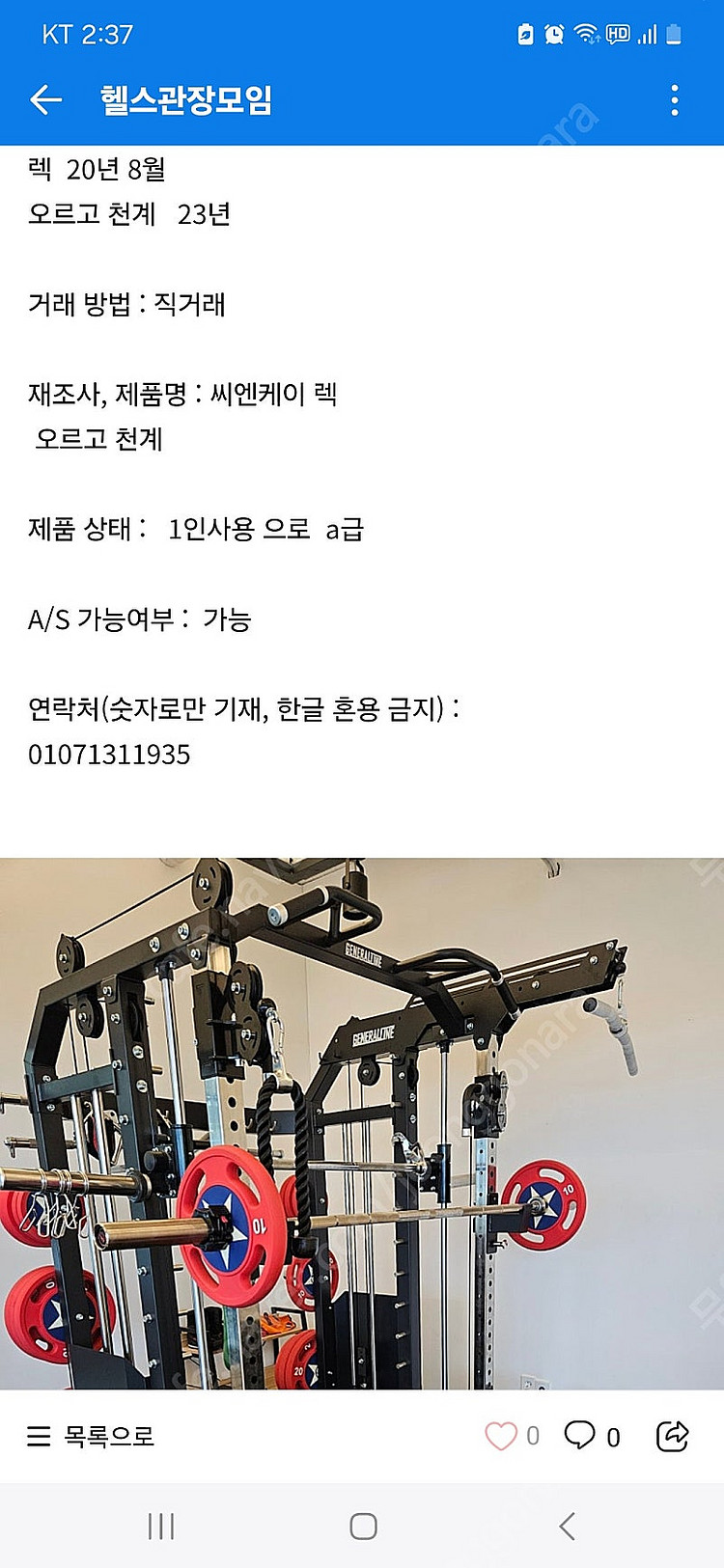 멀티렉 파워랙 천국에계단 덤벨셋트 고무블럭--1