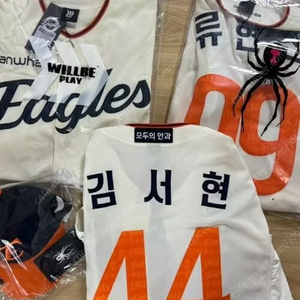 한화이글스 김서현, 류현진