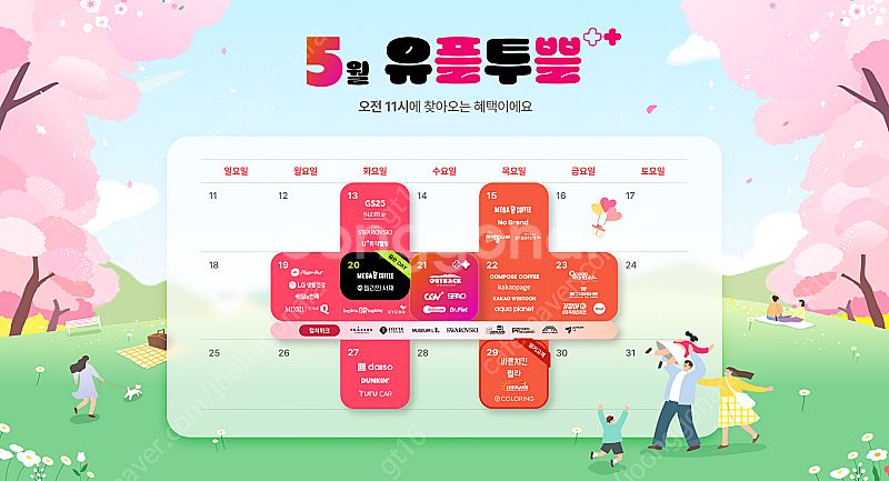 아웃백 노브랜드 롯데렌트카 멕시카나 CGV 팝콘 음료 ...--0