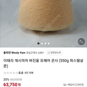 뜨개실 콘사 판매합니다