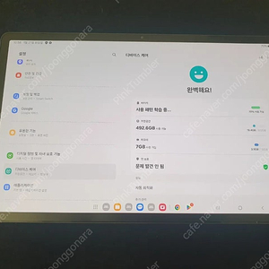 삼성 갤럭시탭 s9플러스 512기가 A급 팝니다