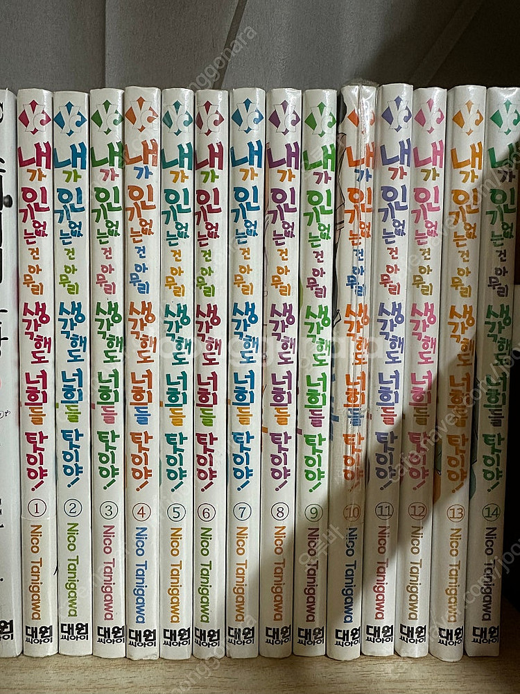 내가 인기없는건 아무리 생각해도 너희들 탓이야. 와타모...--0