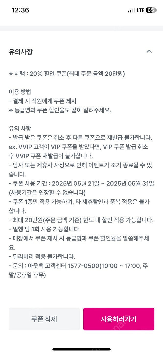 아웃백 20%쿠폰 -> 3000원--0