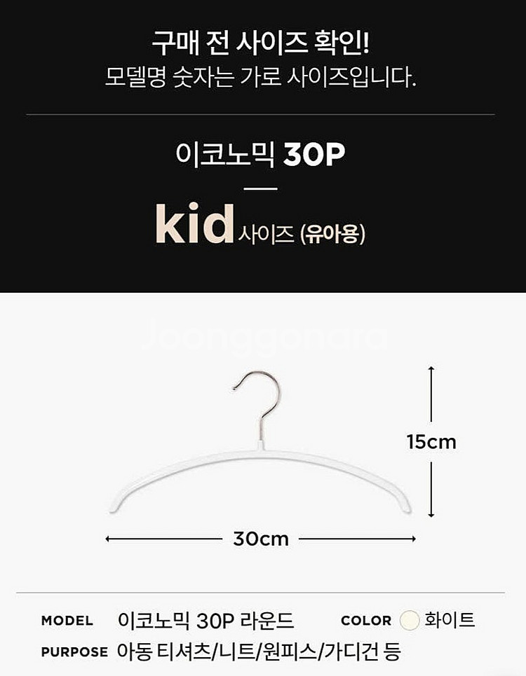<마와> 이코노믹30P (키즈용) 20개 일괄--1