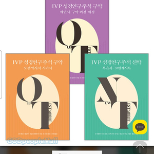 성경주석