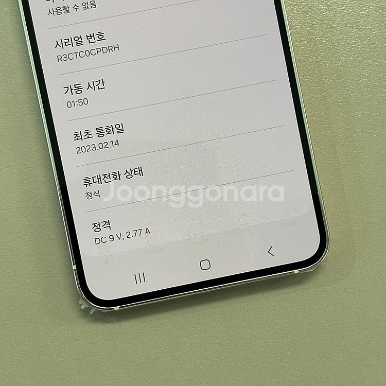 (대용량)갤럭시S23 크림색상 512용량 미파손 무잔상...--4