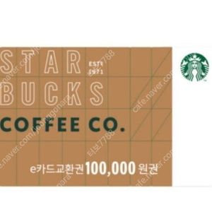스타벅스, 스벅 10만원권 92000원에 판매합니다.