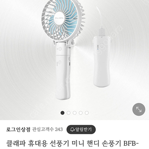미개봉 새 상품 클래파 휴대용 미니 핸디 선풍기 판매