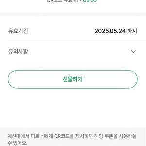 스타벅스 1+1 쿠폰 판매합니다