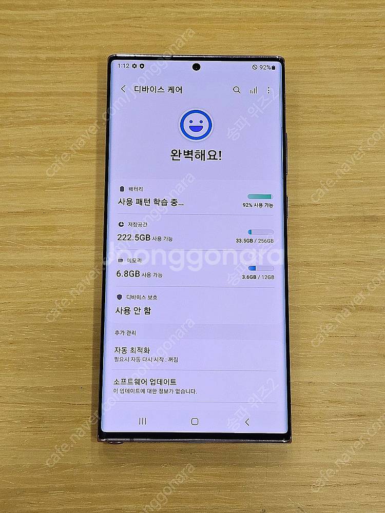 <서울 송파> 삼성 갤럭시 노트20 울트라 256기가 ...--8