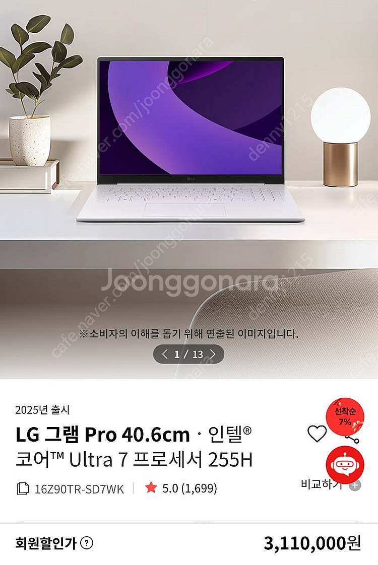 2025 출시 엘지 그램 프로 16인치 울트라 7 25...--0