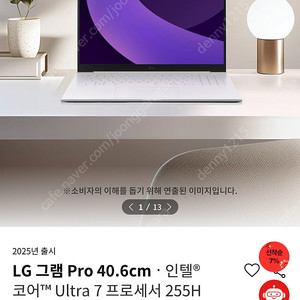 2025 출시 엘지 그램 프로 16인치 울트라 7 255H, 1TB