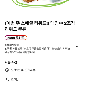 (무료나눔/칼답)맥도날드 할인쿠폰(무료쿠폰X)