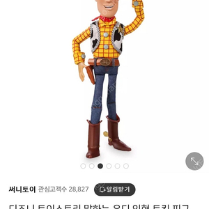 [팝니다]토이스토리 우디&버즈 고가정품