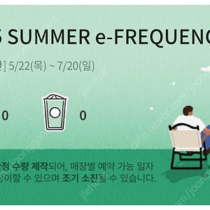 스타벅스 프리퀀시 완성본 삽니다