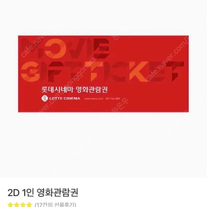 (선예매칼답/후기101개)롯데시네마 일반 2D 영화