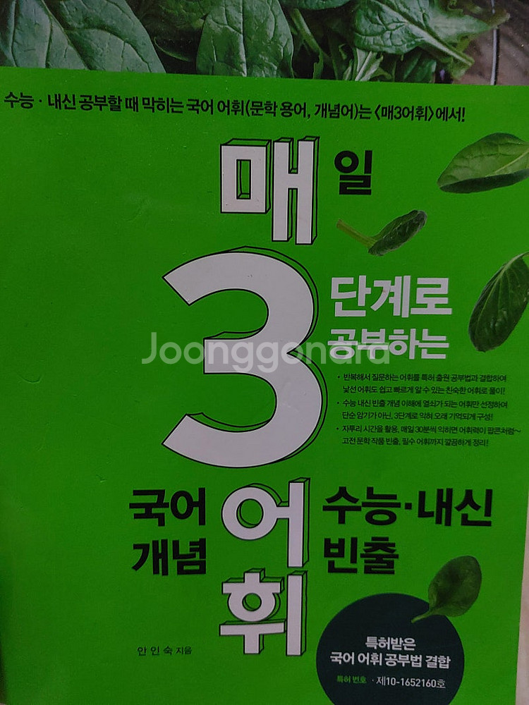 [매3어휘 + 1등급 어휘력 ] 개별구매 가능--2