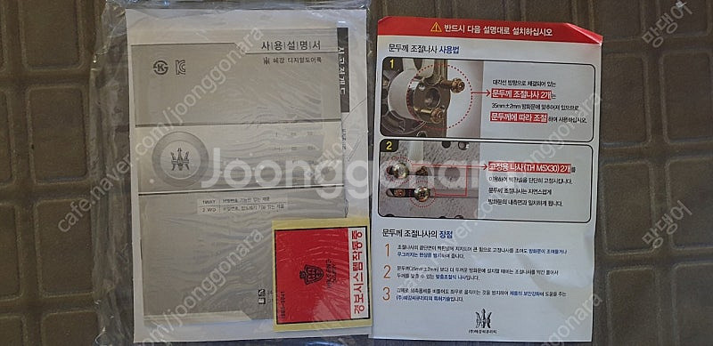 H-GANG ID 스마트 도어락 (디지털 도어락)--2