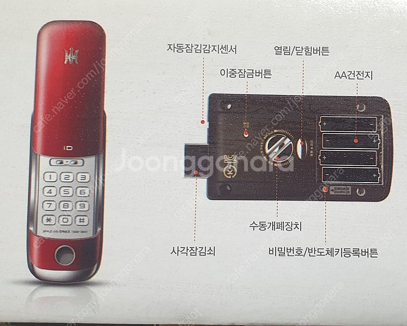 H-GANG ID 스마트 도어락 (디지털 도어락)--3