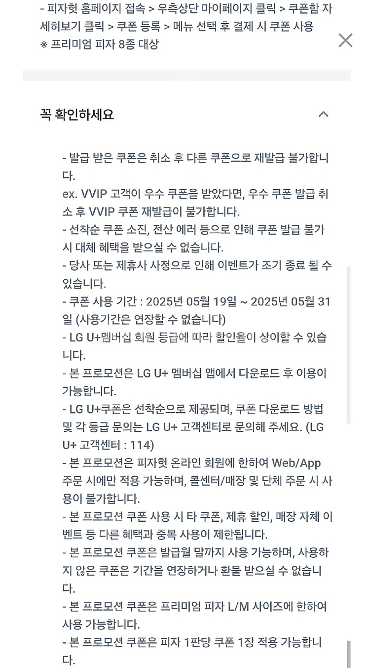 피자헛 포장 55% 할인쿠폰 1500원 55퍼--1