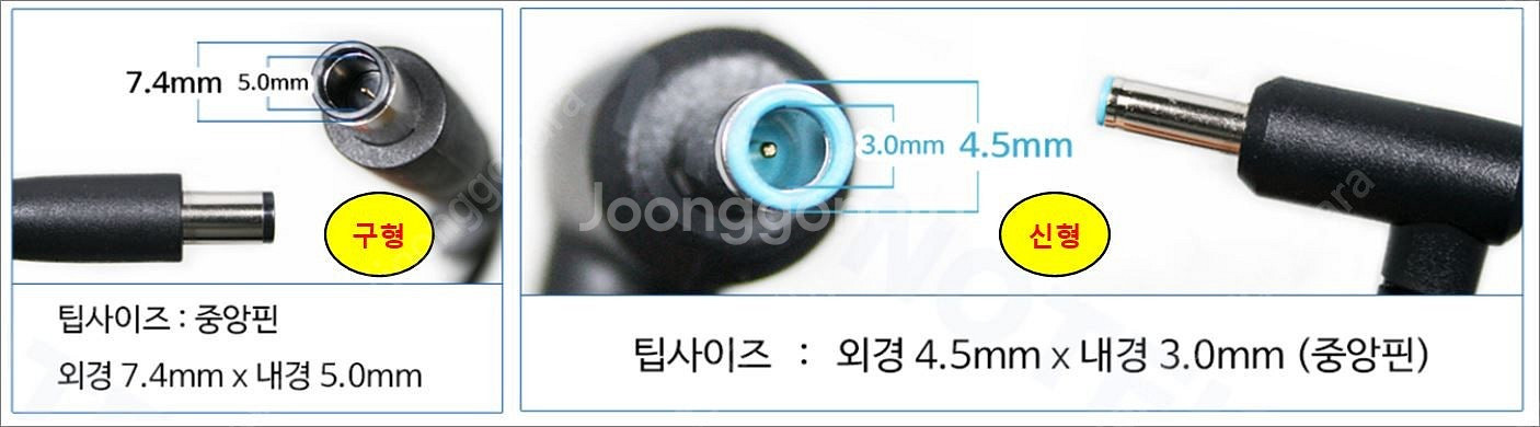 [파워] HP 노트북 아답타 45W/65W/ 90W/ ...--1