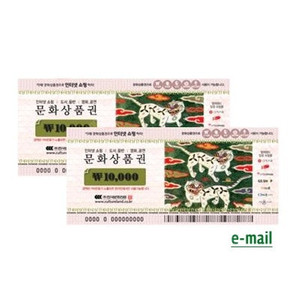 [삽니다] 쿠팡기프트 상품권 8퍼센트 할인으로 50만원 구입합니다.
