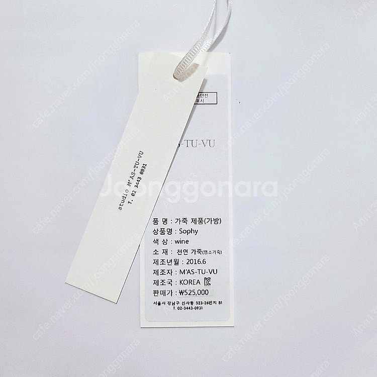 텍,더스트백 있음) 마뛰뷔 소피백 버건디 [천연가죽(염...--1