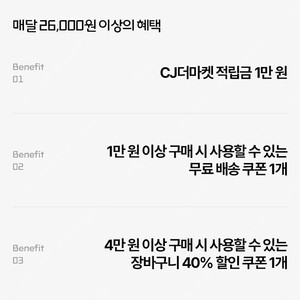 cj 더마켓 적립금1만원+40%할인+무료배송 쿠폰
