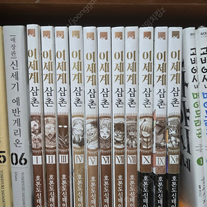 (부분초판)(미개봉)만화책 이세계삼촌 전권
