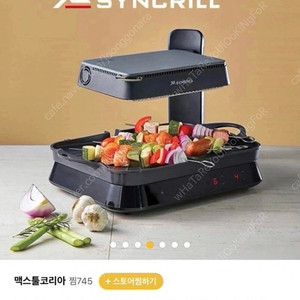 [팝니다]해피콜 x2 싱크릴