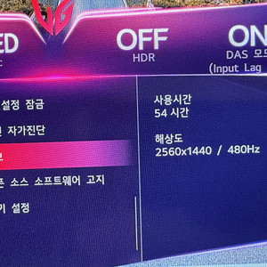 Lg 27gx790a 480hz 모니터 판매합니다.