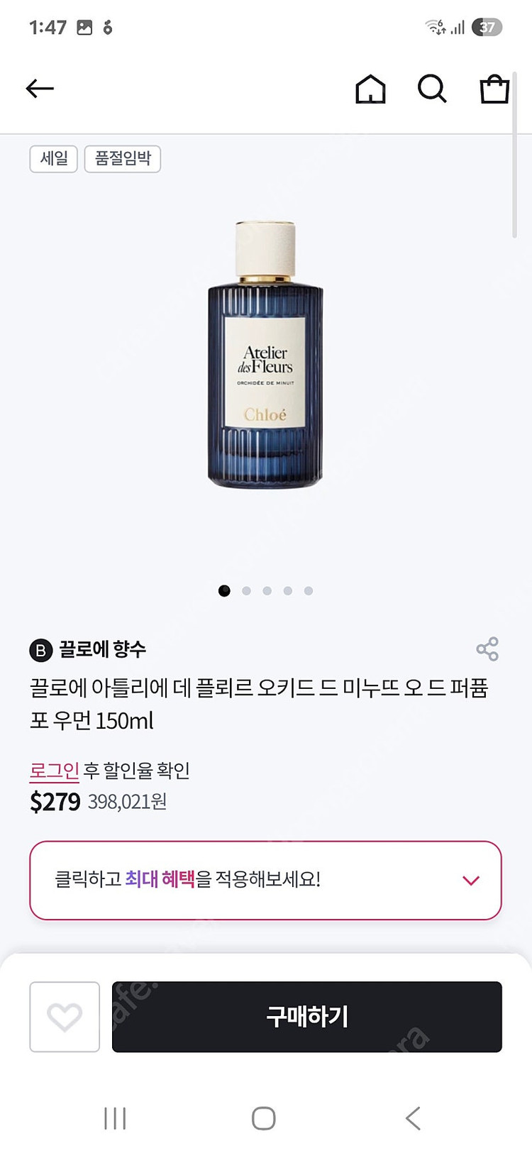 끌로에 아틀리에 데 플뢰르 오키드 150ml--3