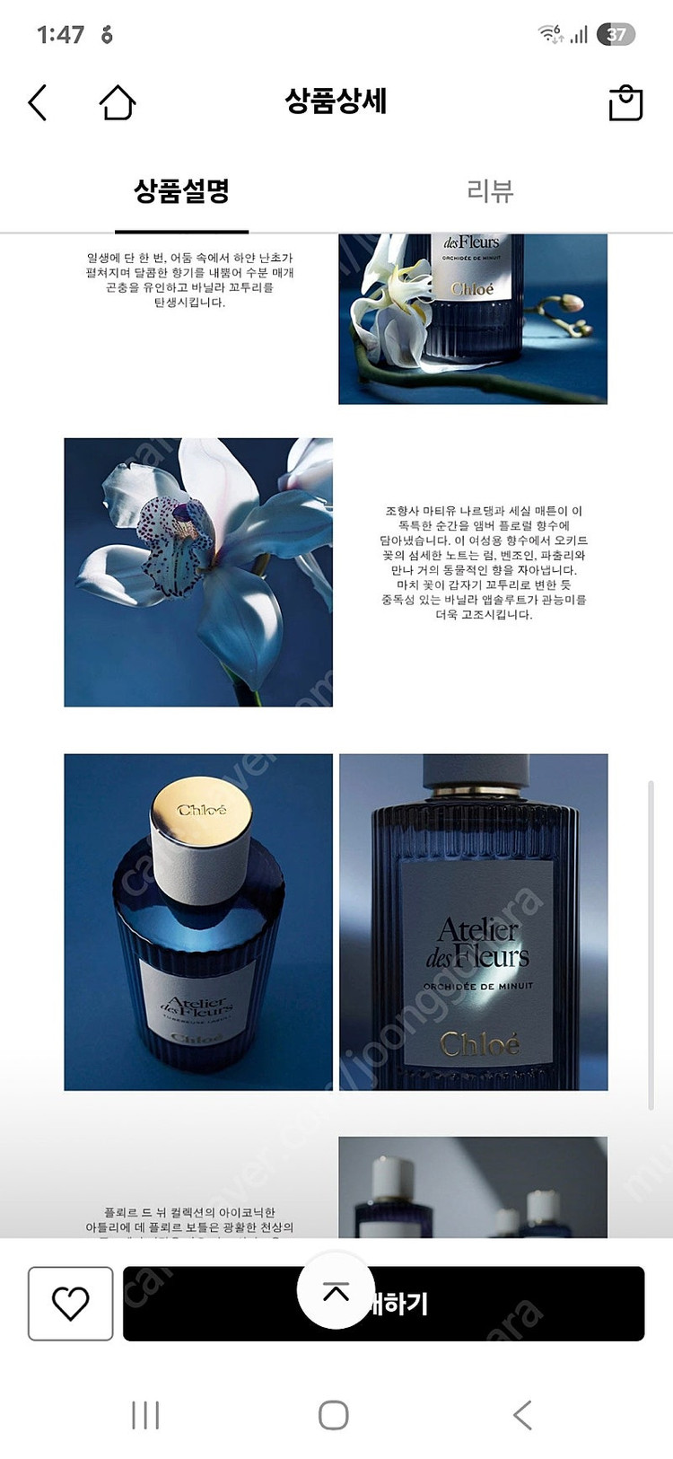 끌로에 아틀리에 데 플뢰르 오키드 150ml--4