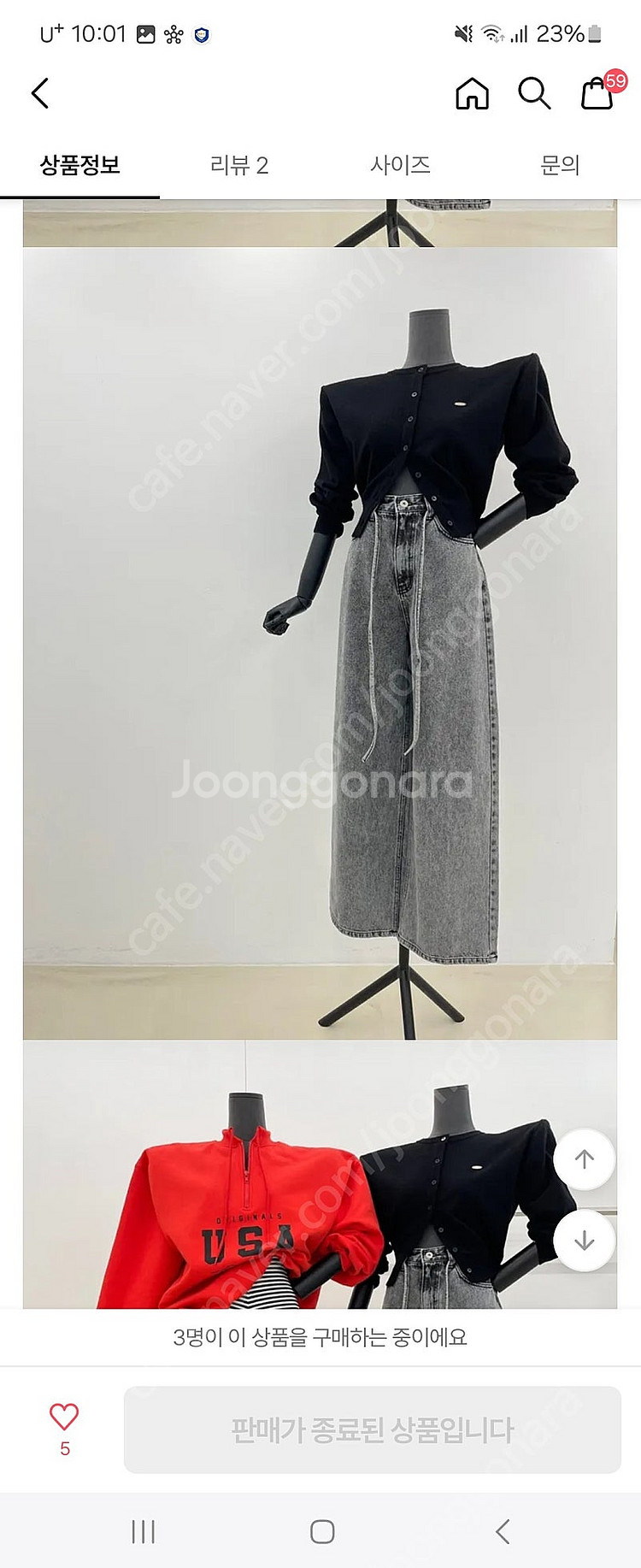 엘프 ELF 돌청 와이드 데님--0