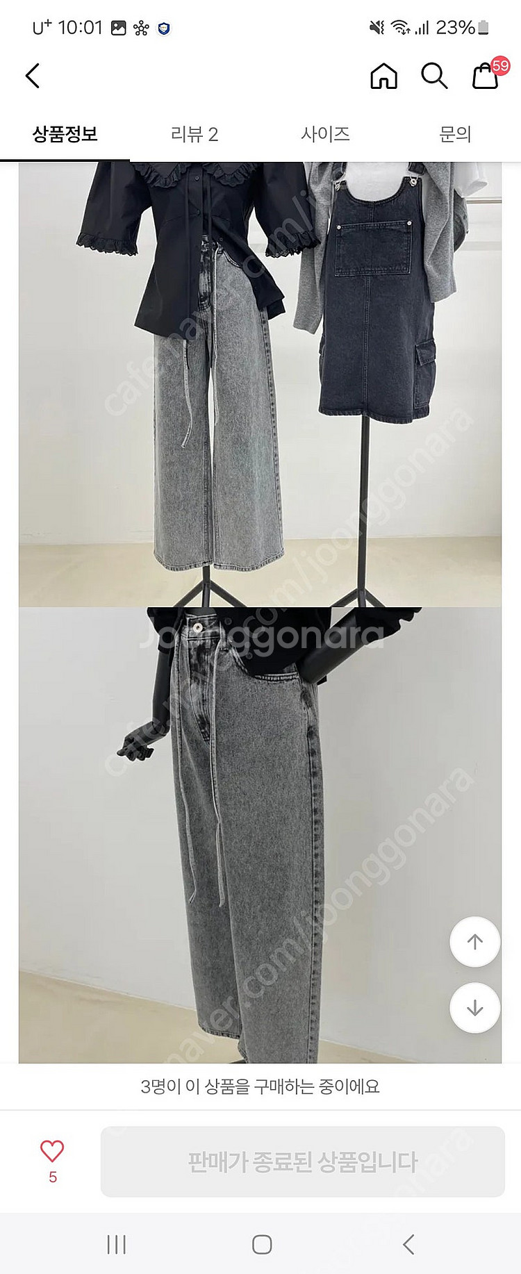 엘프 ELF 돌청 와이드 데님--1